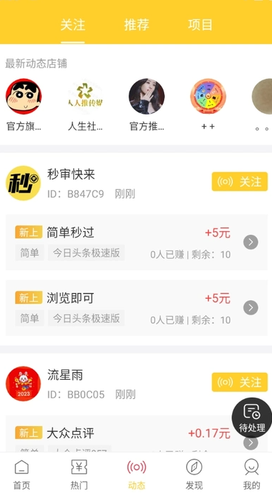 赚赚街(2)