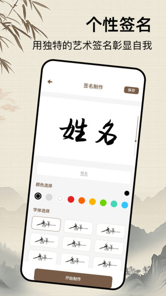 艺术字设计(4)