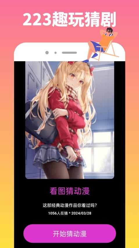 223玩园(1)