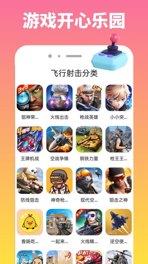 223玩园(2)
