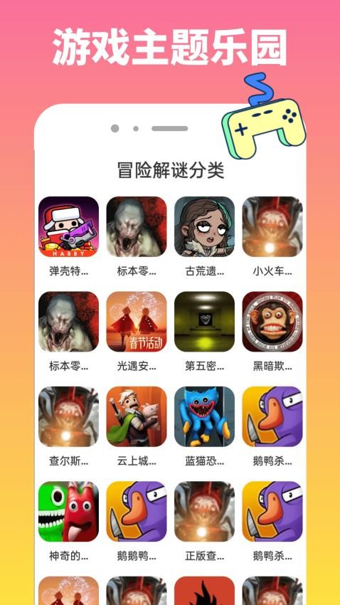 223玩园(3)
