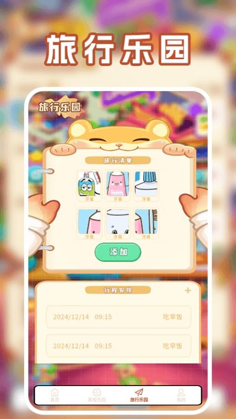 2883乐园(1)