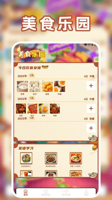 2883乐园(2)