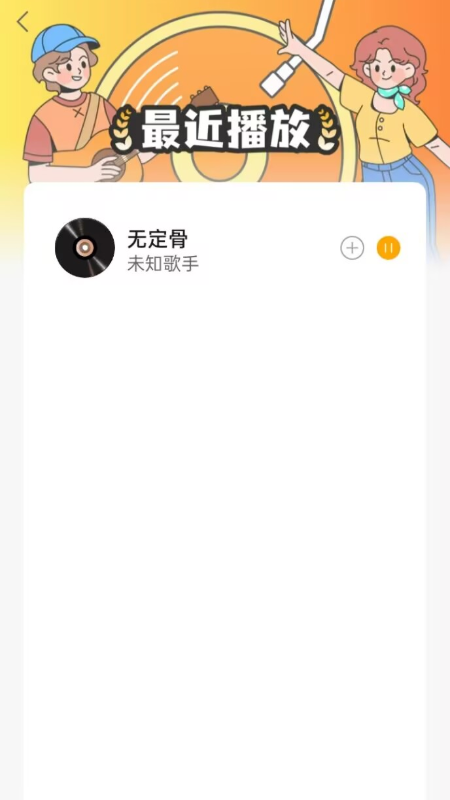 酷乐音乐播放器(1)