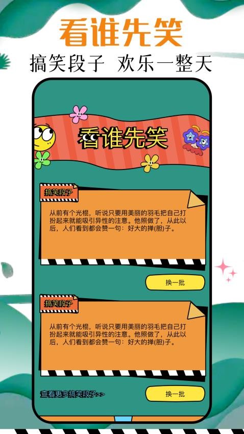 羽香剧场猜剧(1)