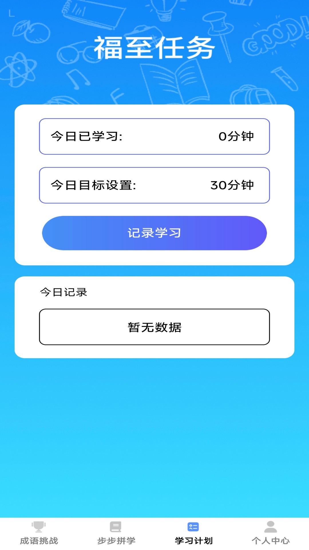 步步成器(3)