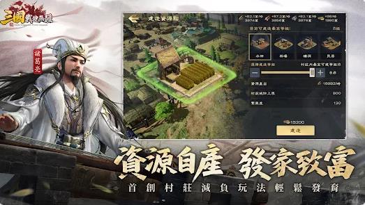三国战地无疆(3)