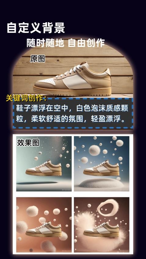AI商品图大师(2)