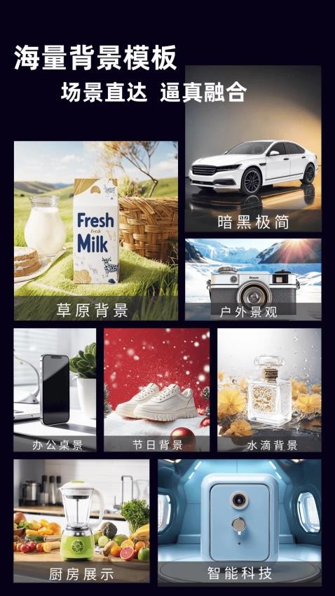 AI商品图大师(5)