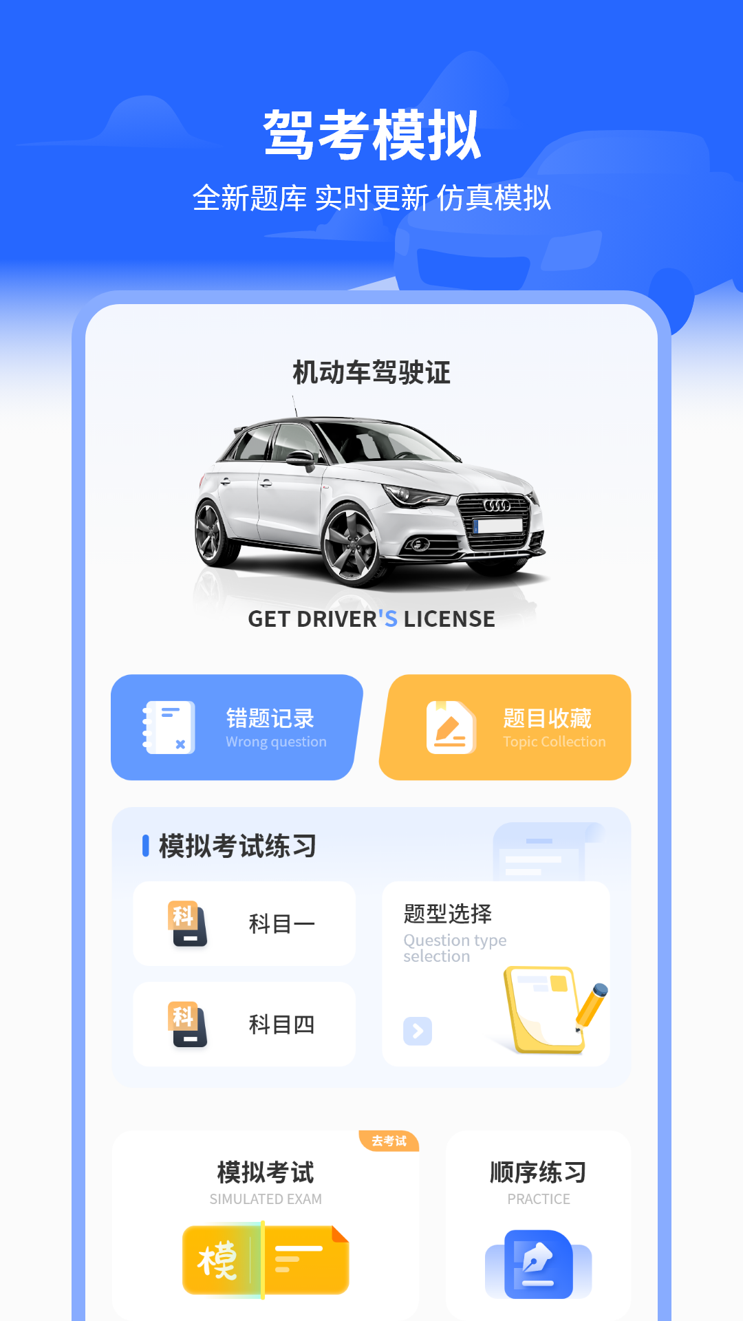 机动车驾驶证(1)
