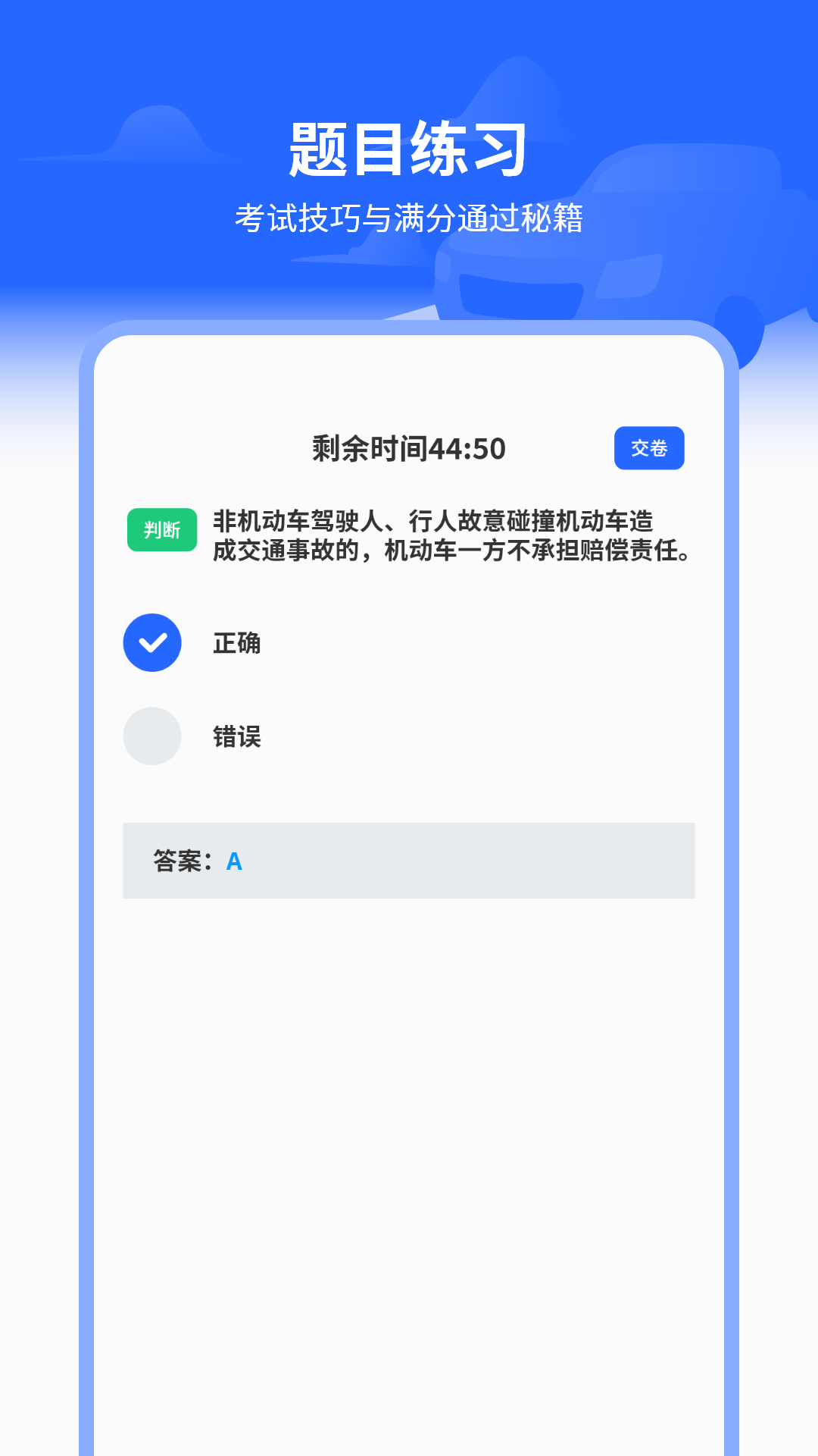 机动车驾驶证(3)