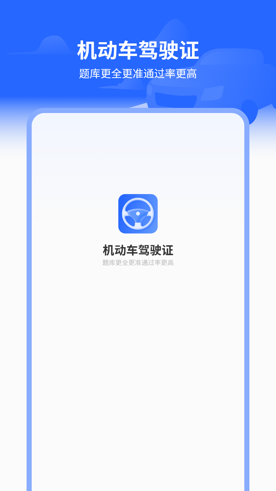 机动车驾驶证(4)