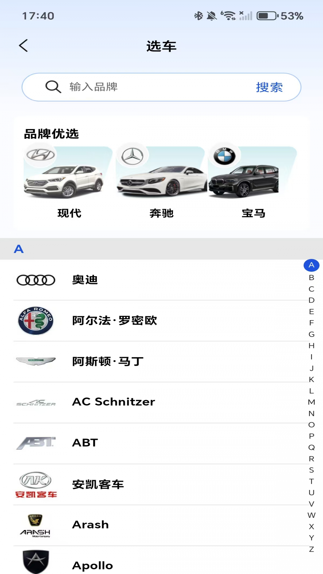 顺风车司机出行(4)