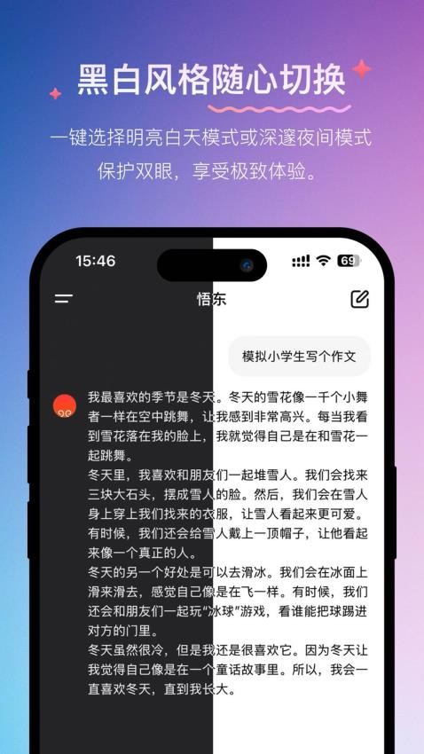 悟东(4)