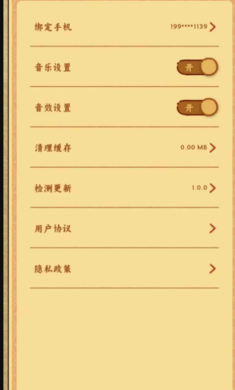 桃源客栈(1)