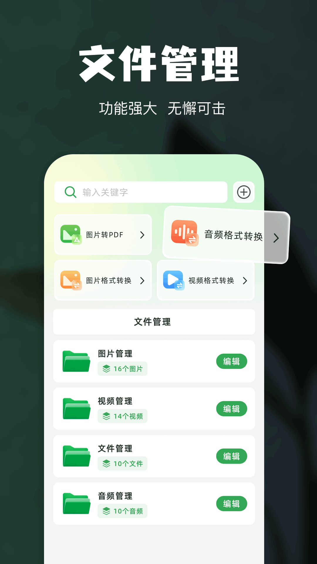 tiPss视频大师(1)