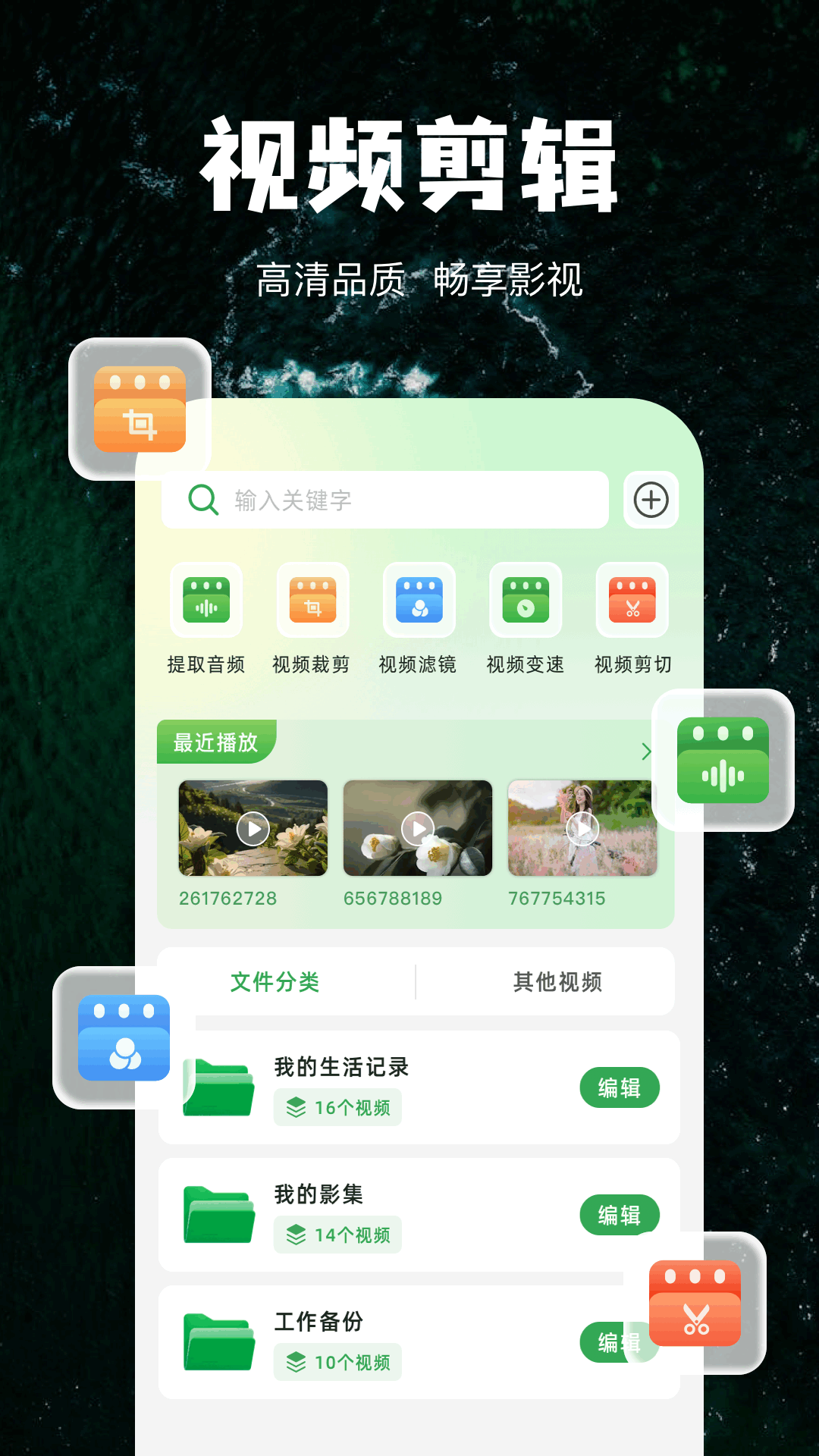 tiPss视频大师(3)