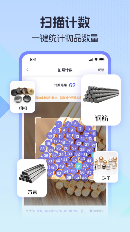 测量计数全能王(4)