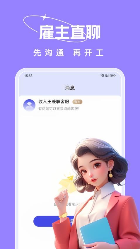 收入王兼职(1)