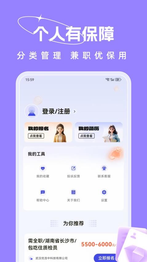 收入王兼职(3)