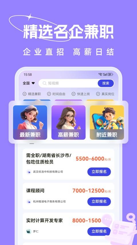 收入王兼职(4)