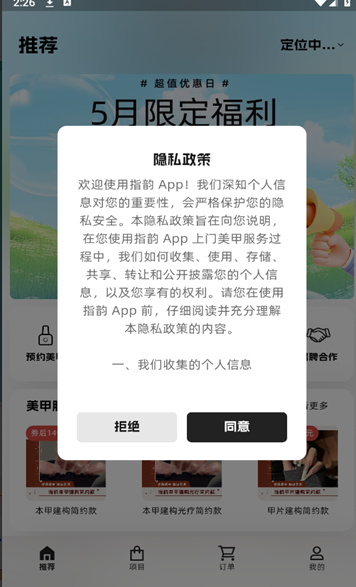 指韵(3)