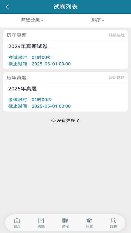 文埔君校(2)
