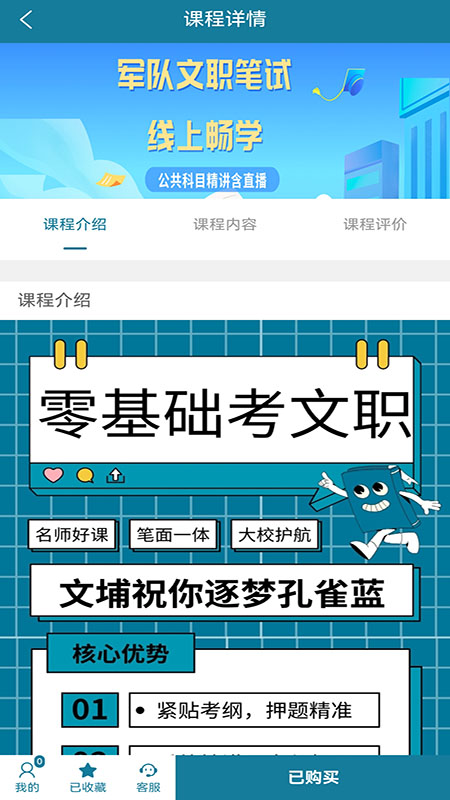 文埔君校(4)