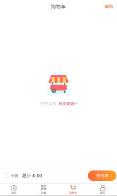 北拓商城(1)