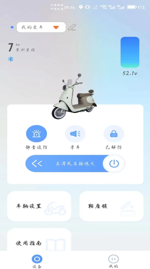 乐行出行(1)
