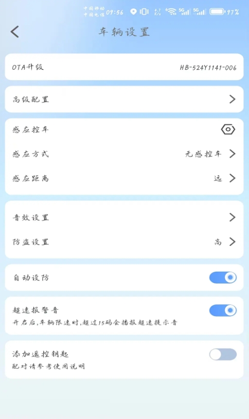 乐行出行(3)