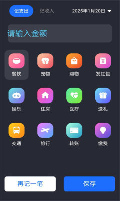 蚁兽流水记(2)