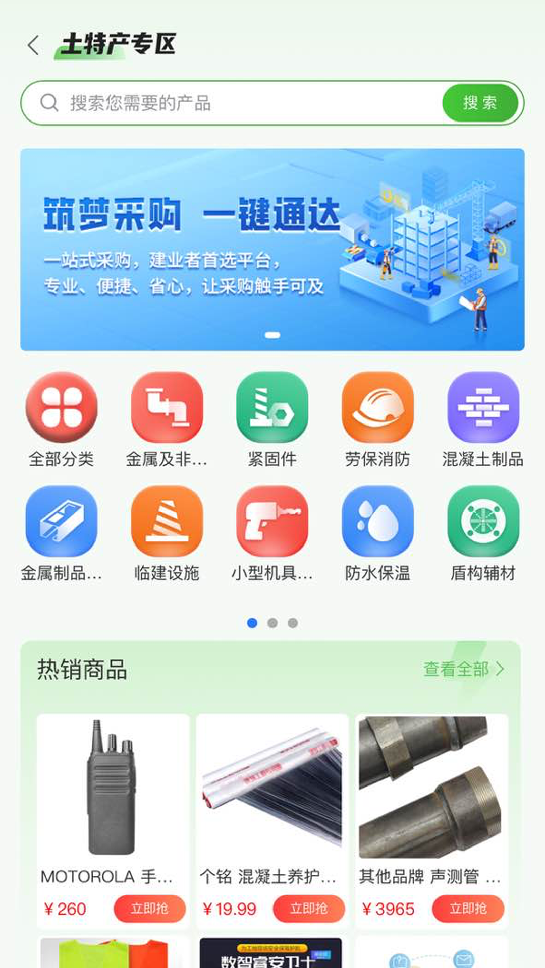 四局商城(1)