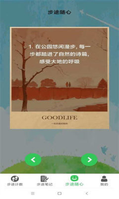 步途云记(1)