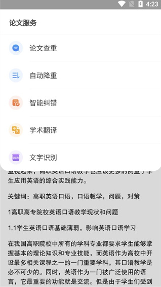 笔杆论文(3)