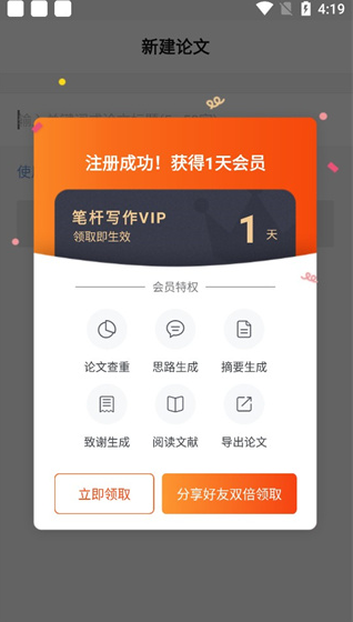 笔杆论文(4)