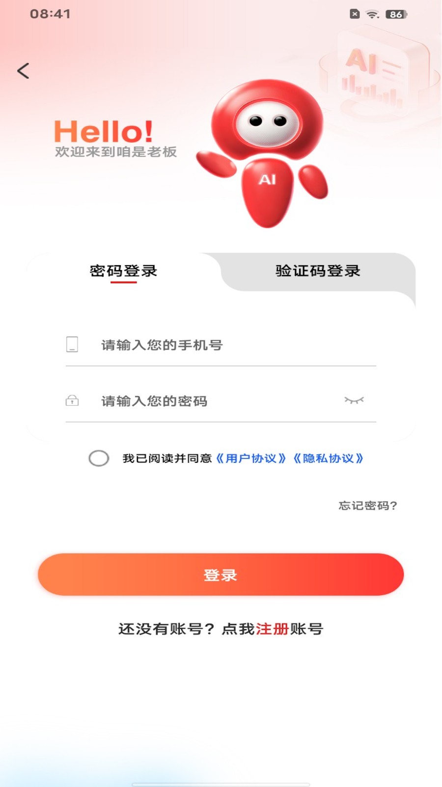 咱是老板(2)