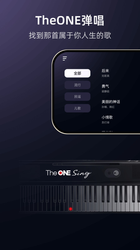 TheONE弹唱(1)