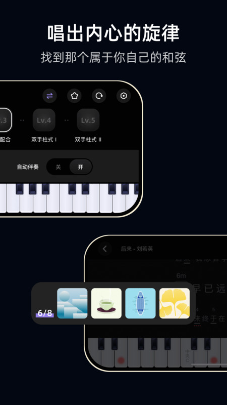 TheONE弹唱(2)