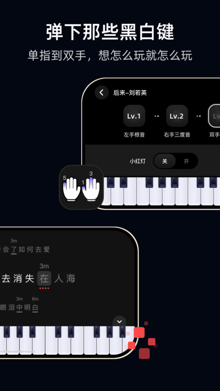 TheONE弹唱(3)