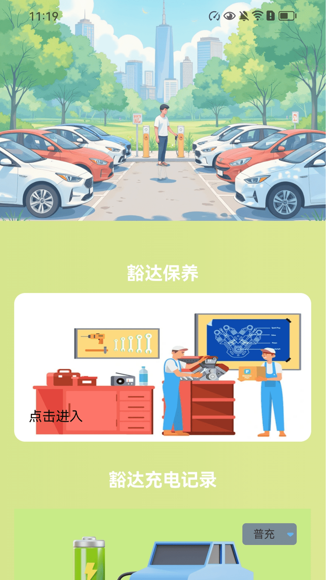豁达充电(3)