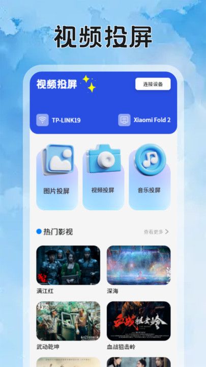 短剧猫投屏(1)
