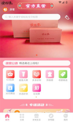 畅选易达(2)