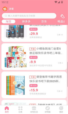 畅选易达(3)