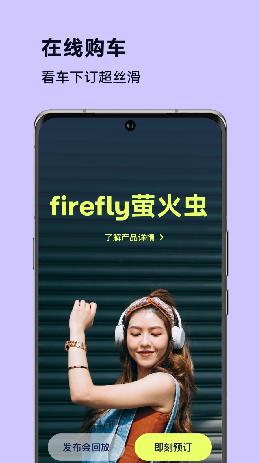 firefly萤火虫(1)