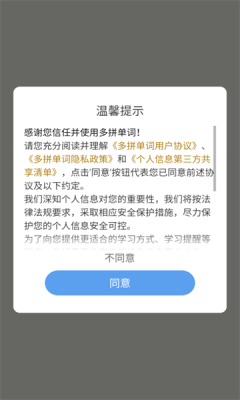 多拼单词(3)
