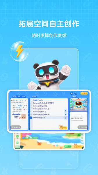 敦敦编程(1)