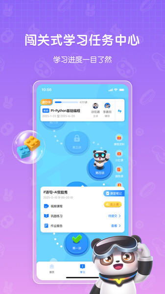 敦敦编程(2)
