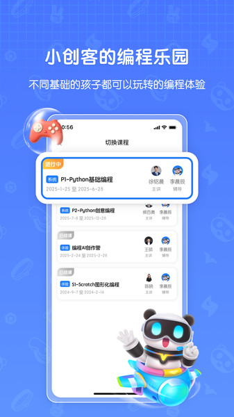 敦敦编程(4)