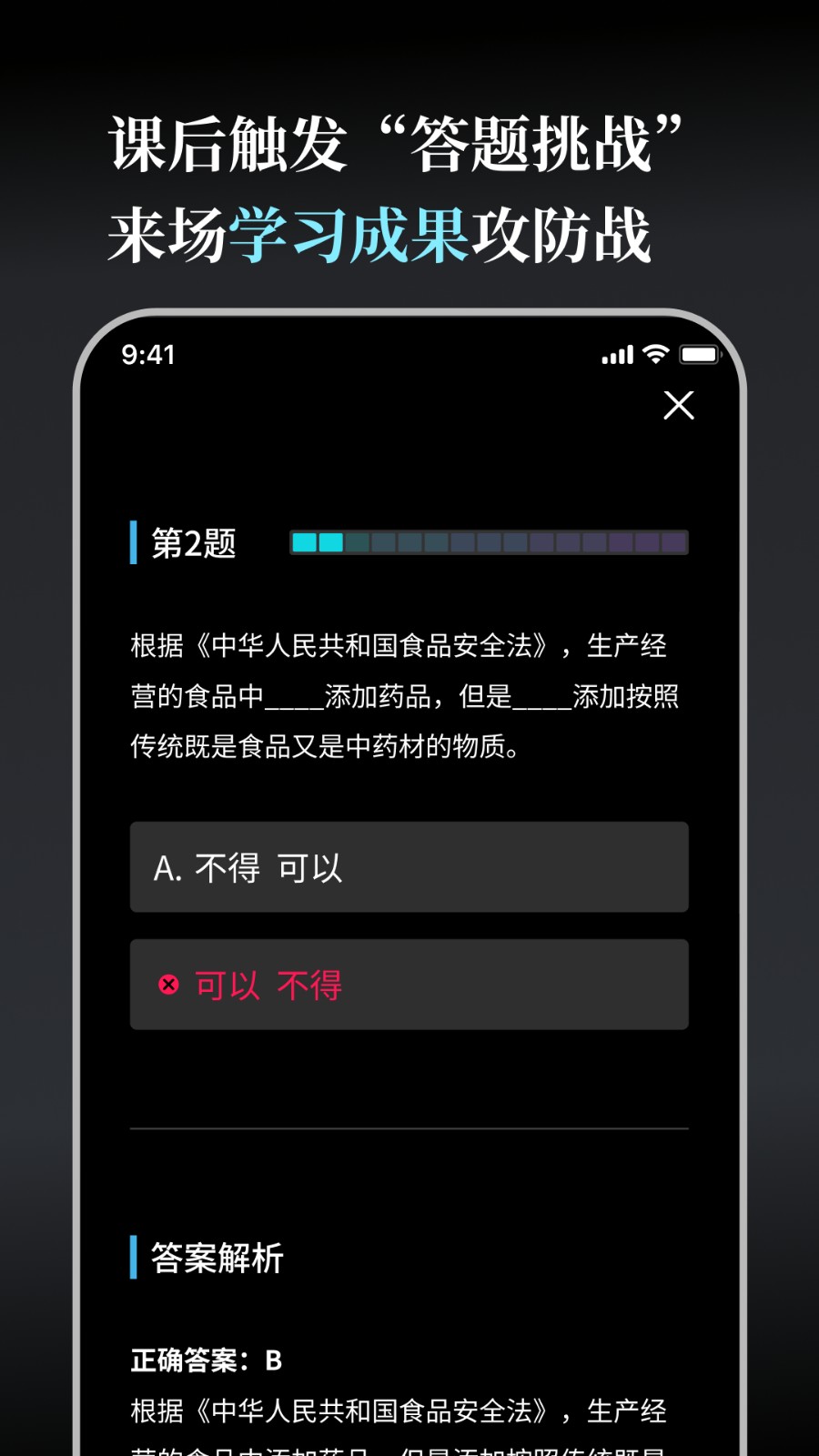 今天学点啥(2)